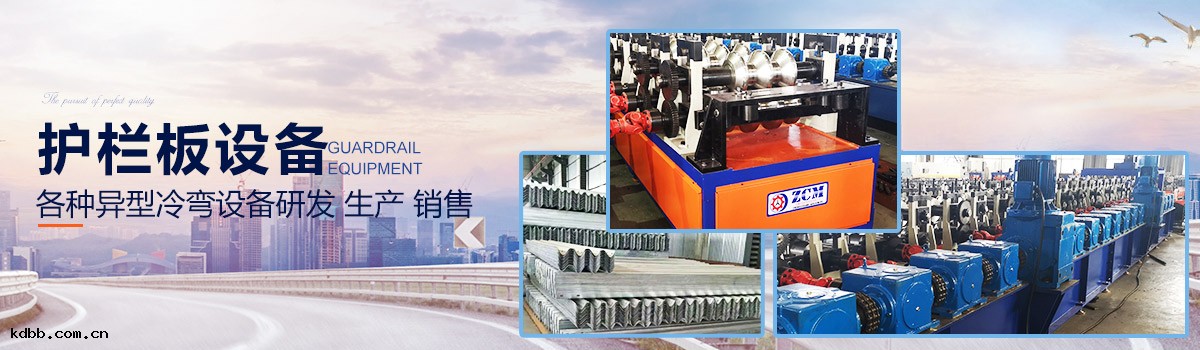 護欄板設備 護欄板設備