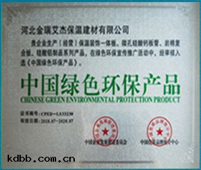 中國綠色環保產(chǎn)品